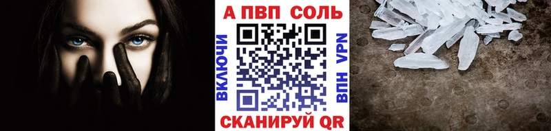 A-PVP Соль  Задонск 