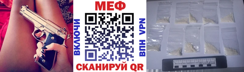 МЕФ mephedrone  Задонск 